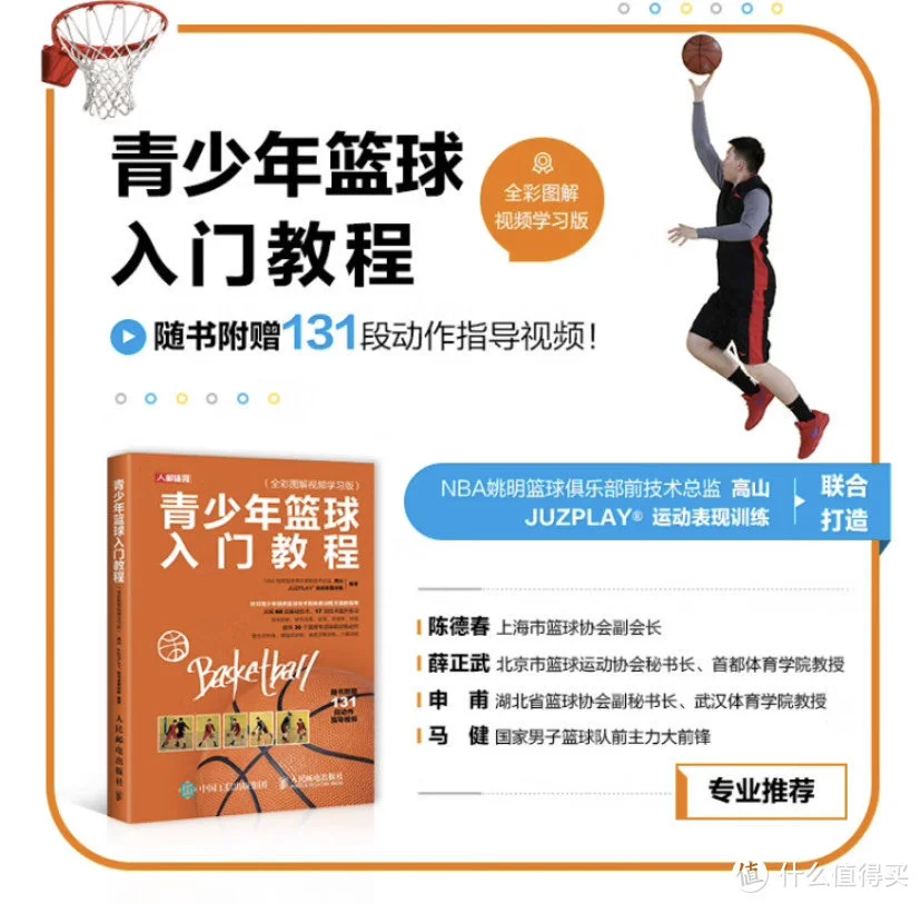职业教练如何利用选秀权进行球队建设_0